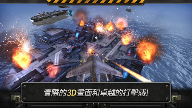 3dֱͧս(GUNSHIP BATTLE)