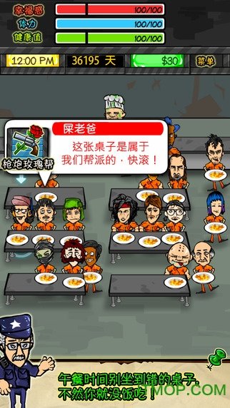监狱人生(prisonRPG_cn)