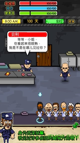 监狱人生(prisonRPG_cn)