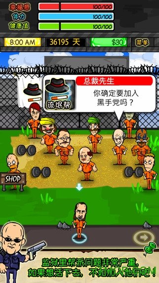 监狱人生(prisonRPG_cn)