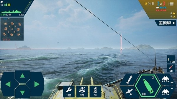 海洋战舰模拟器