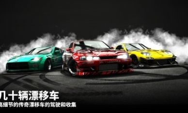 漂移传奇2内置菜单