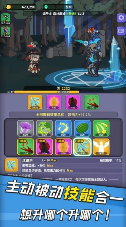 勇者變強之路