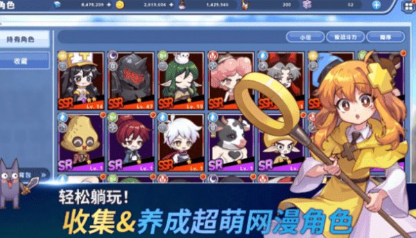 魔法阿妹(Newbie Life  Idle RPG)
