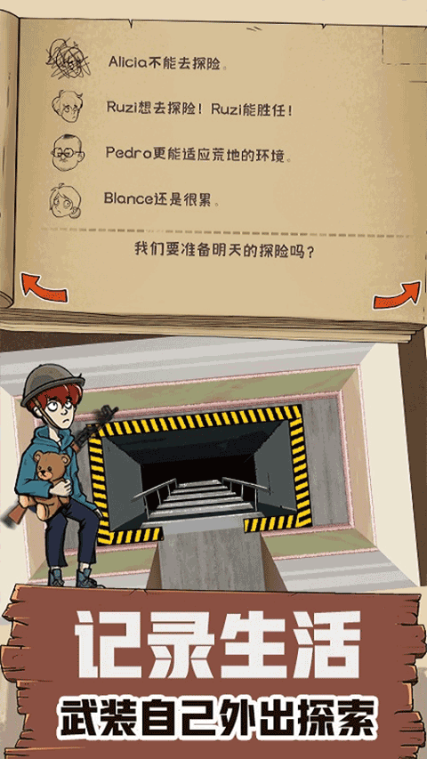 60s生存模擬