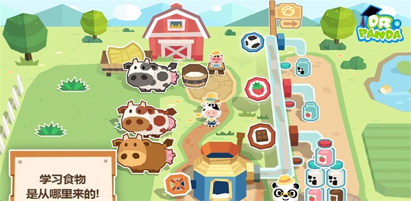 熊猫博士农场(Farm)