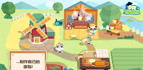 熊猫博士农场(Farm)