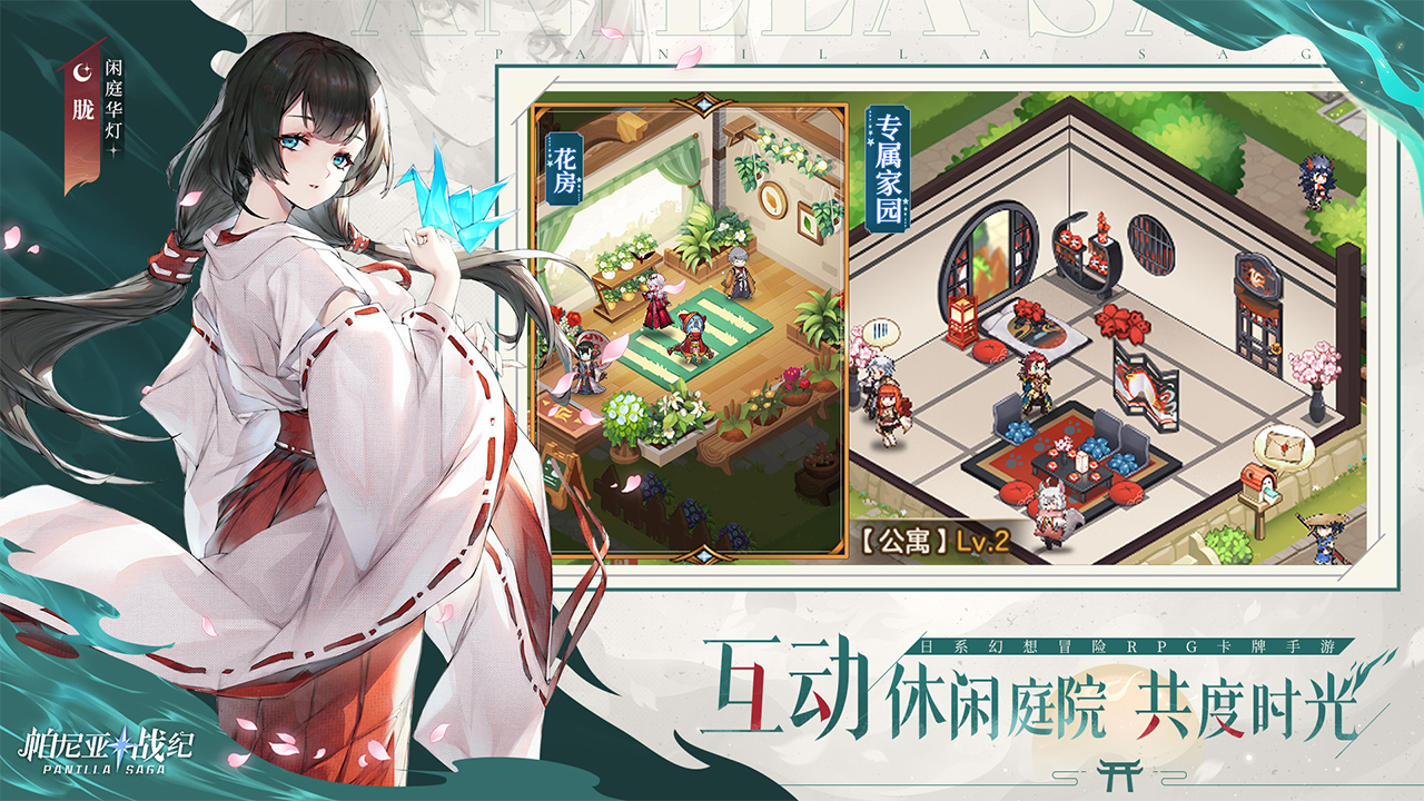 帕尼亚战纪加速版