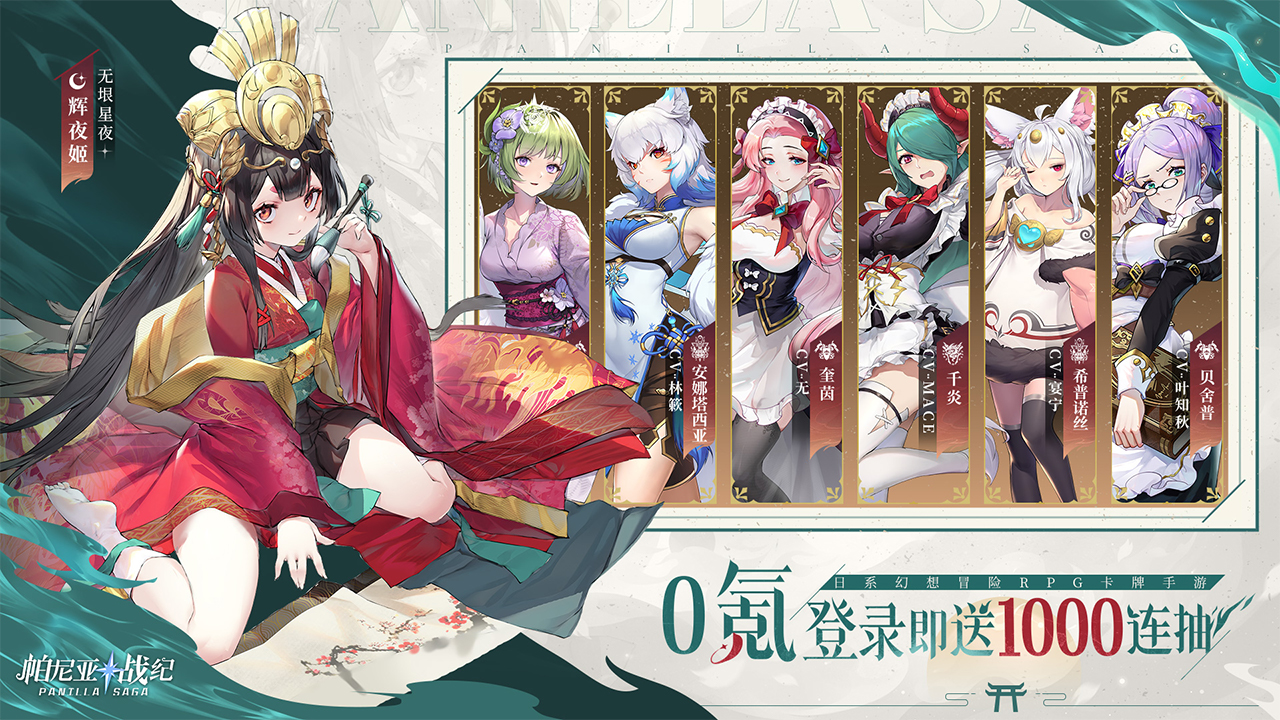 帕尼亚战纪加速版