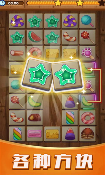 匹配消消乐 匹配消消乐