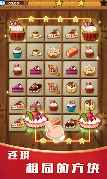 匹配消消乐 匹配消消乐