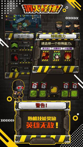 消灭怪物(MergeHero)