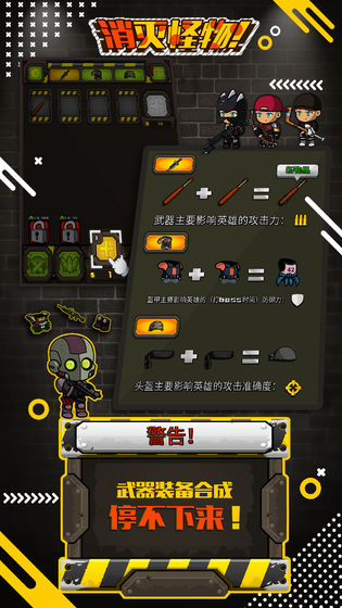消灭怪物(MergeHero)