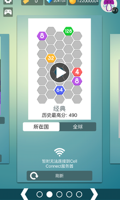 细胞连接(Cell Connect)