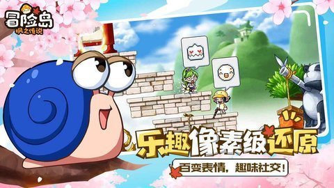 冒險島楓之傳說國際服