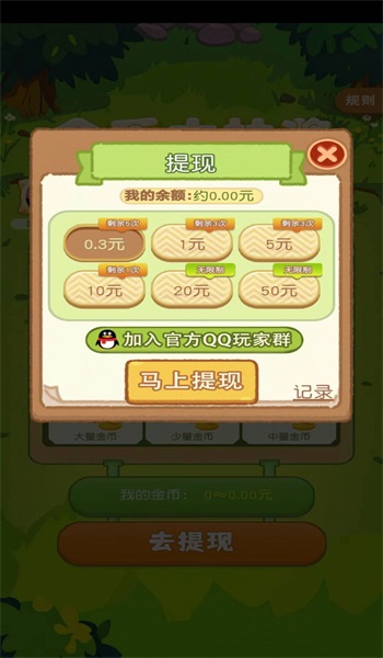 福轮转盘