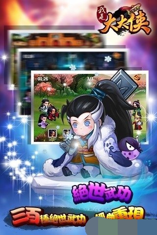 我是大大俠