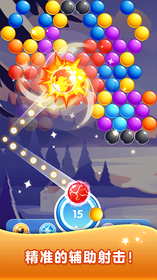 泡泡龙射手单机(Bubble Shooter)
