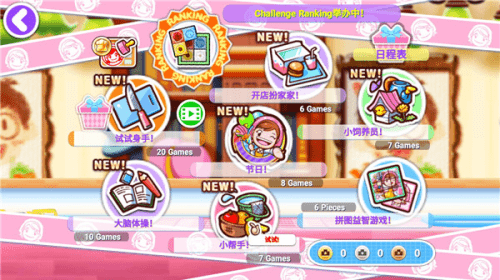 料理妈妈新潮烹饪（Cooking Mama: Lets cook）