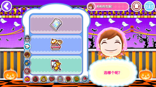 料理妈妈新潮烹饪（Cooking Mama: Lets cook）