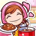 ³⿣Cooking Mama: Lets cook
