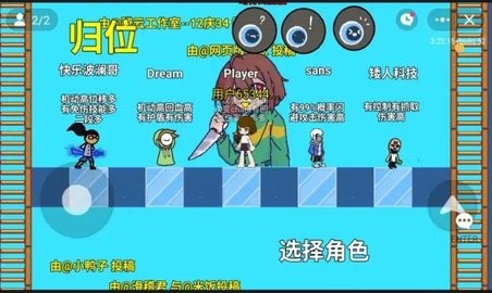 全明星對決鬼畜版