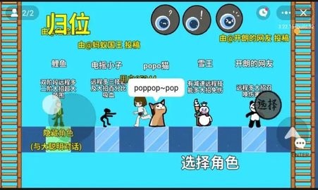 全明星對決鬼畜版