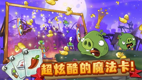 愤怒小鸟2(Angry Birds 2)