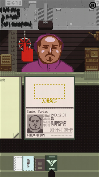 Papers Please(请出示证件汉化版)