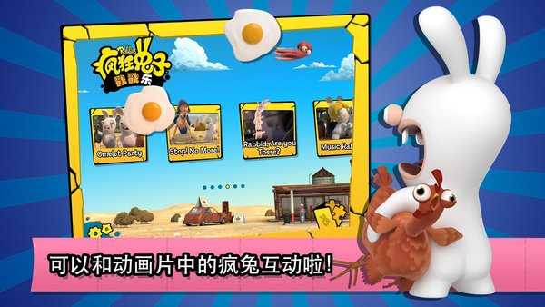 Ӵ(Rabbids Appisodes)