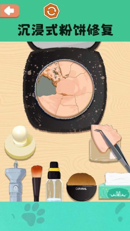 ױ޸ʦ(Makeup Repair Master)