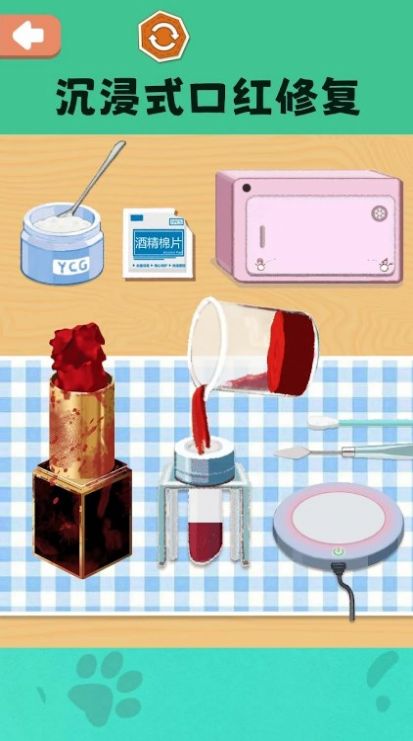 ױ޸ʦ(Makeup Repair Master)