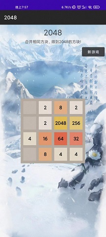 ϲ2048
