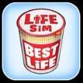人生模拟器美好生活(Life Simulator: Best Life)