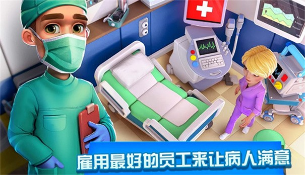 ҽԺģ(Dream Hospital)