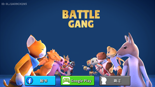 猛兽帮派(Battle Gang)