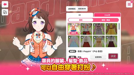 少女乐团派对(BanG Dream!)