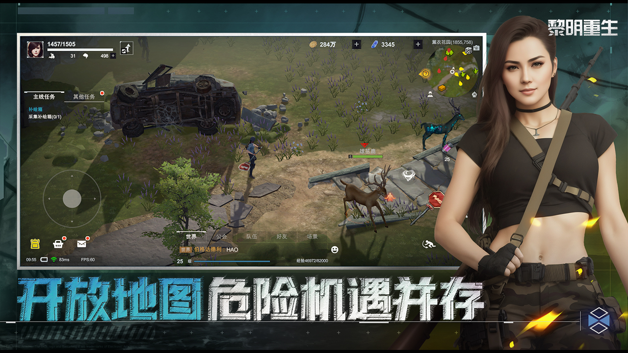 黎明重生测试服