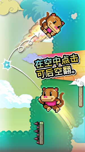 跳跳小猴翻滚巨星(Wall Kickers)