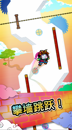 跳跳小猴翻滚巨星(Wall Kickers)