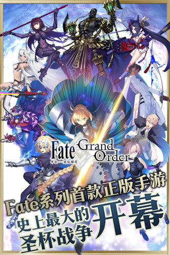 命运冠位指定(Fate/GO)