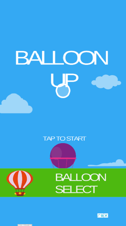 ϵ(Balloon UP)