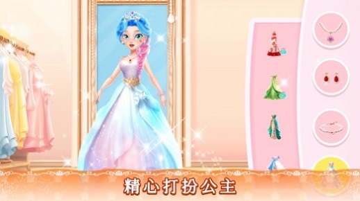 女孩游戏公主换装沙龙(Princess Salon Game)