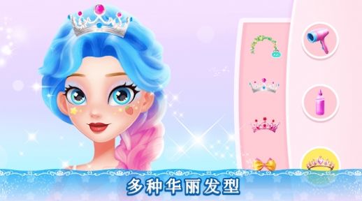 女孩游戏公主换装沙龙(Princess Salon Game)