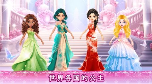 女孩游戏公主换装沙龙(Princess Salon Game)
