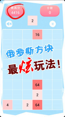 2048˹