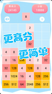 2048˹
