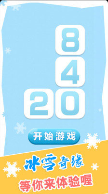 2048˹