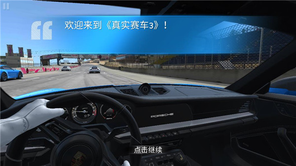 真实赛车3中文版(Real Racing 3)