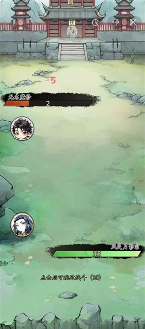 修仙門派掌門人